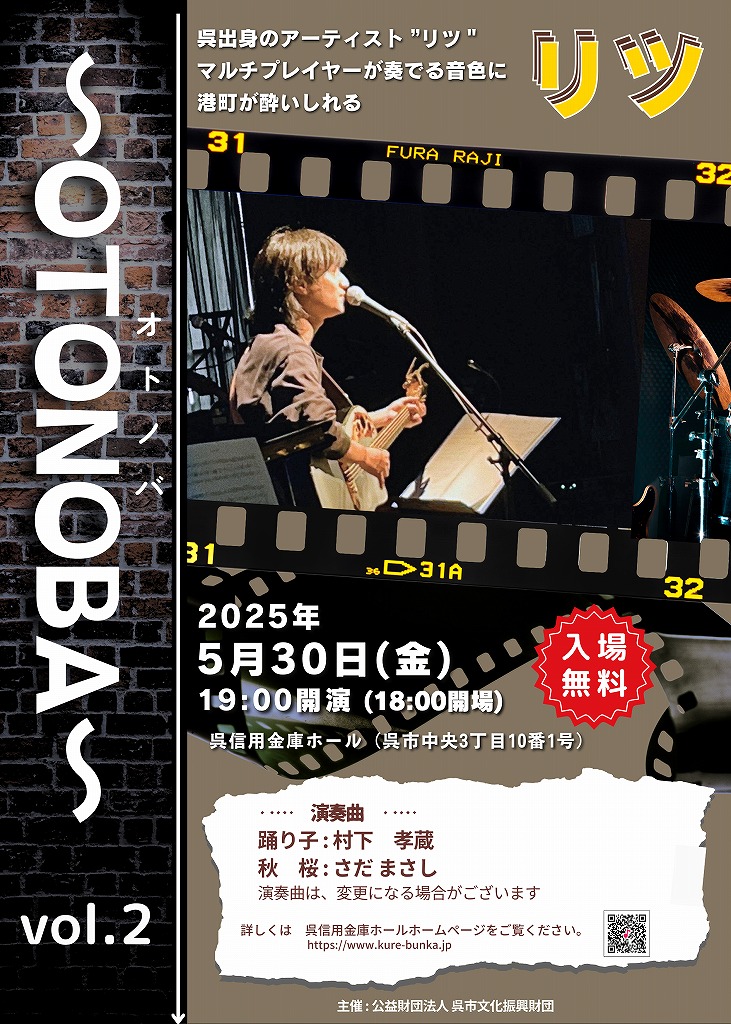 ~OTONOBA~ Vol.2 <br>