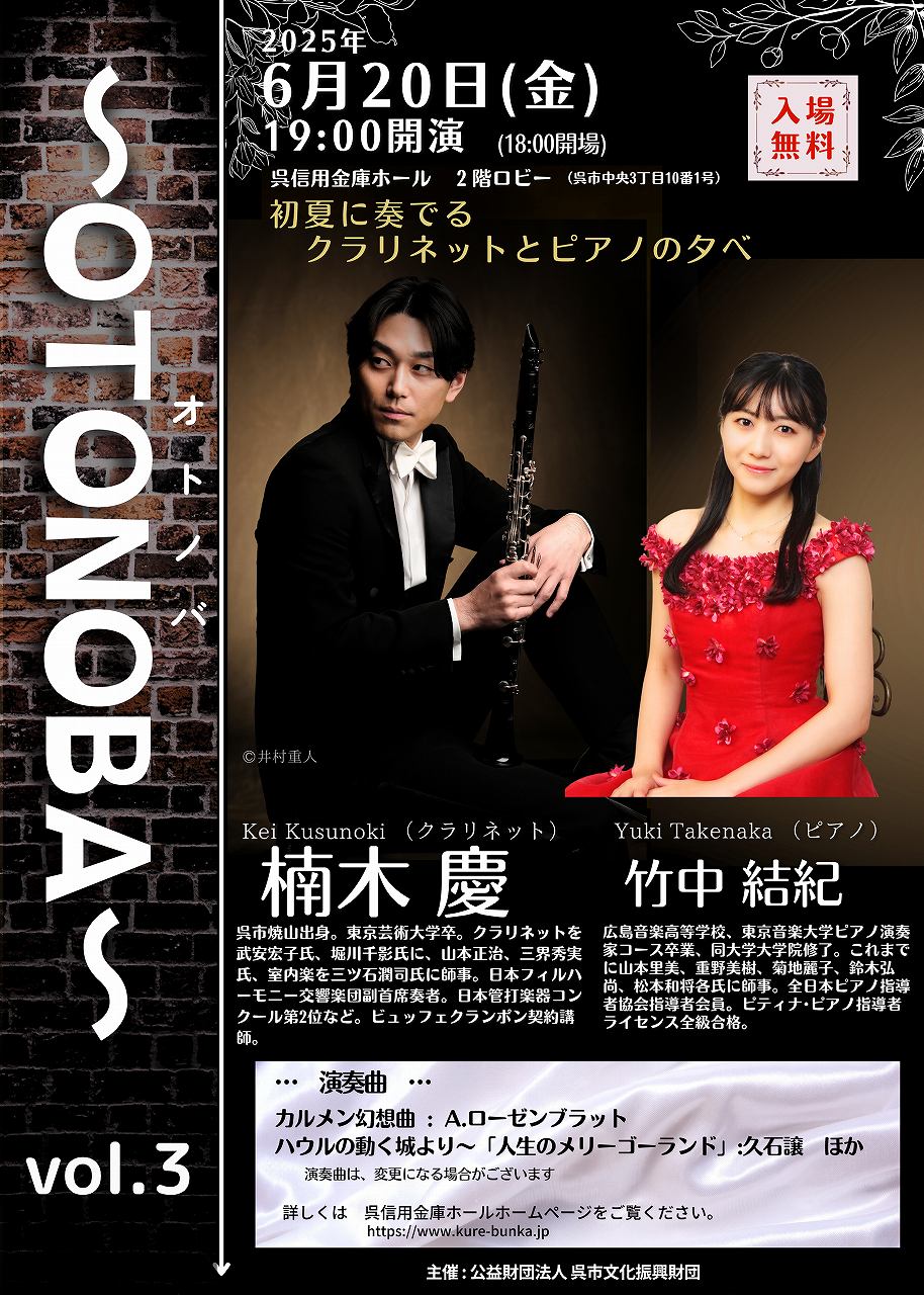 ~OTONOBA~ Vol.3 <br>KEI KUSUNOKI
