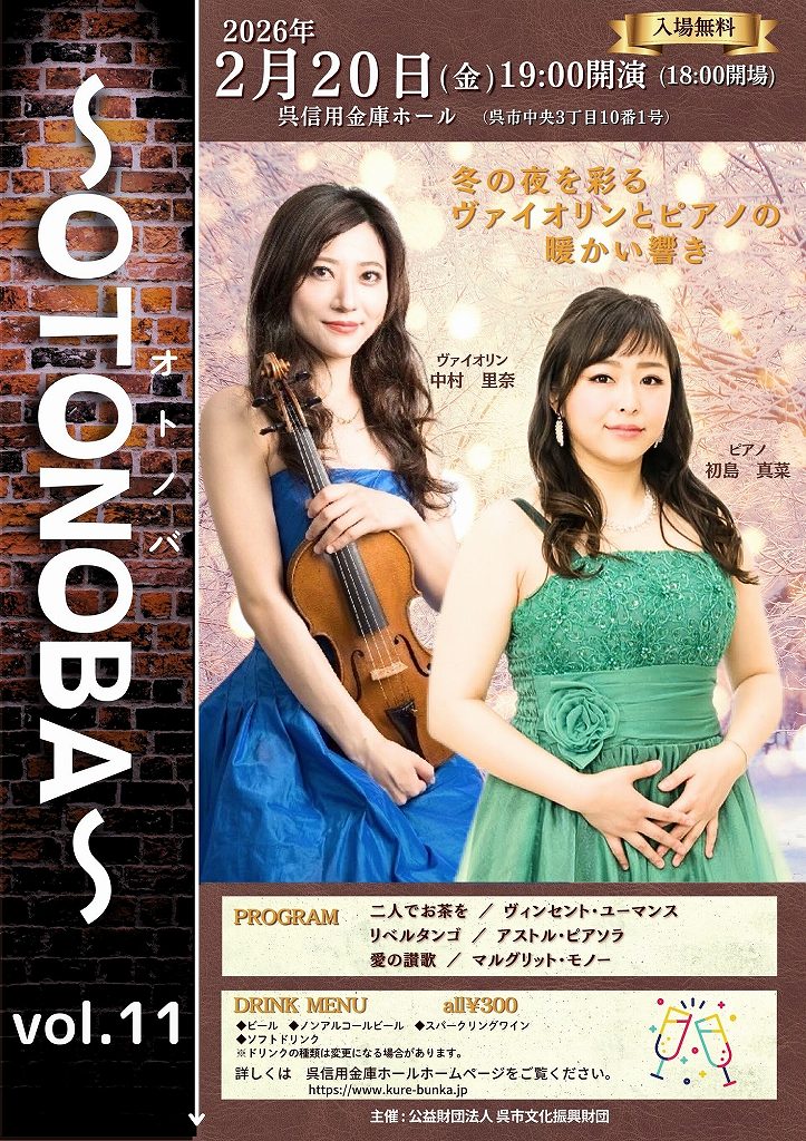 ~OTONOBA~ Vol.11