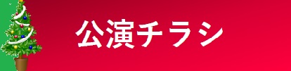 古澤巖×ベルリン・フィルハーモニック ストリングス ～愛のクリスマス2024～ | 財団主催公演 | 呉信用金庫ホール（呉市文化ホール）公益財団法人呉市文化振興財団