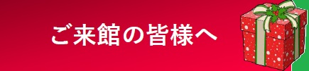 古澤巖×ベルリン・フィルハーモニック ストリングス ～愛のクリスマス2024～ | 財団主催公演 | 呉信用金庫ホール（呉市文化ホール）公益財団法人呉市文化振興財団