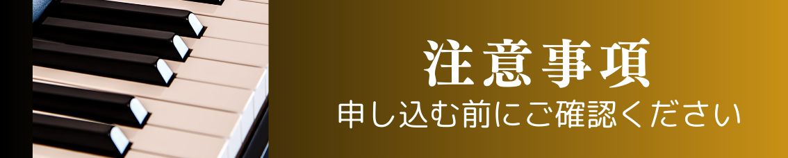 ～OTONOBA～　ロビーのピアノを弾いてみよう！演奏者募集 | 財団主催公演 | 呉信用金庫ホール（呉市文化ホール）公益財団法人呉市文化振興財団