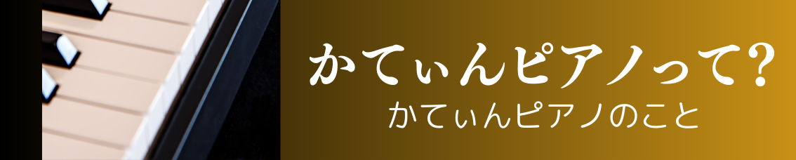 ～OTONOBA～　ロビーのピアノを弾いてみよう！演奏者募集 | 財団主催公演 | 呉信用金庫ホール（呉市文化ホール）公益財団法人呉市文化振興財団