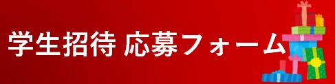 古澤巖×ベルリン・フィルハーモニック ストリングス ～愛のクリスマス2024～ | 財団主催公演 | 呉信用金庫ホール（呉市文化ホール）公益財団法人呉市文化振興財団