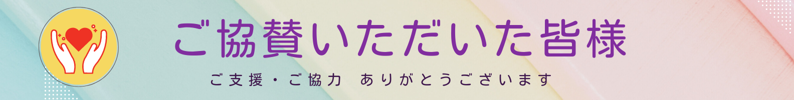 オープンデイVol.5　協賛一覧 | 財団主催公演 | 呉信用金庫ホール（呉市文化ホール）公益財団法人呉市文化振興財団