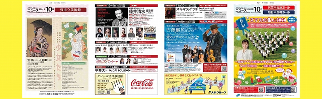 広島県呉市の公演・イベント情報 | 呉信用金庫ホール（呉市文化ホール）公益財団法人呉市文化振興財団