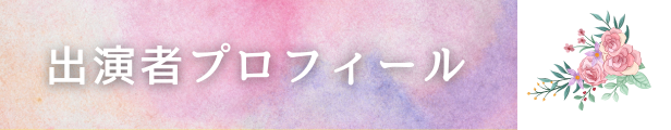 ～OTONOBA～オトノバ　　ロビーコンサート | 財団主催公演 | 呉信用金庫ホール（呉市文化ホール）公益財団法人呉市文化振興財団