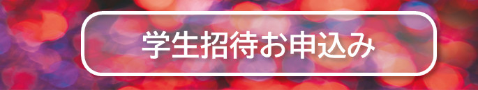 呉シック音楽祭2025　くれニューイヤーコンサート ～広島交響楽団 feat. 大谷康子～ | 財団主催公演 | 呉信用金庫ホール（呉市文化ホール）公益財団法人呉市文化振興財団