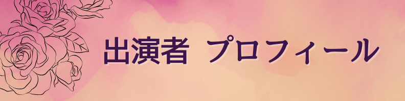 第124回「くれまちかど」公演　2024くれまちかどコンサートｉｎ蒲刈 | 財団主催公演 | 呉信用金庫ホール（呉市文化ホール）公益財団法人呉市文化振興財団