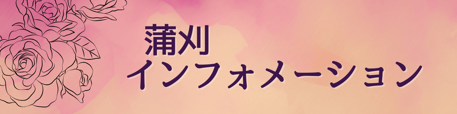 第124回「くれまちかど」公演　2024くれまちかどコンサートｉｎ蒲刈 | 財団主催公演 | 呉信用金庫ホール（呉市文化ホール）公益財団法人呉市文化振興財団