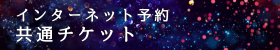 呉信用金庫ホール 呉シック音楽祭2025 | 財団主催公演 | 呉信用金庫ホール（呉市文化ホール）公益財団法人呉市文化振興財団