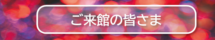 呉シック音楽祭2025　くれニューイヤーコンサート ～広島交響楽団 feat. 大谷康子～ | 財団主催公演 | 呉信用金庫ホール（呉市文化ホール）公益財団法人呉市文化振興財団