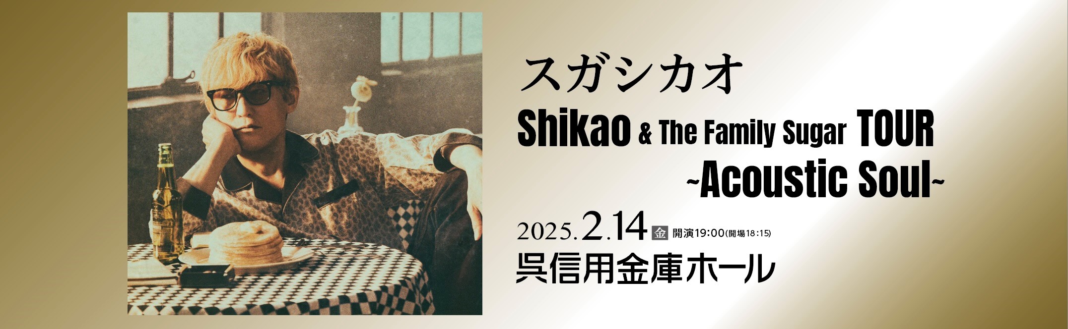 広島県呉市の公演・イベント情報 | 呉信用金庫ホール（呉市文化ホール）公益財団法人呉市文化振興財団