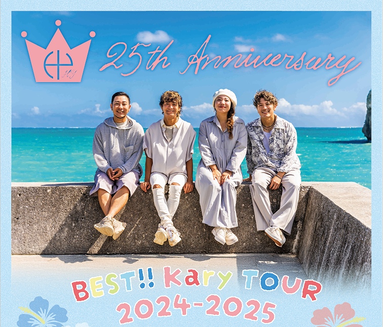 HY 25th Anniversary BEST!! Kary TOUR 2024-2025 | 呉信用金庫ホール（呉市文化ホール）公益財団法人呉市文化振興財団