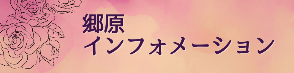 第127回「くれまちかど」公演　2024くれまちかどコンサートｉｎ郷原 | 財団主催公演 | 呉信用金庫ホール（呉市文化ホール）公益財団法人呉市文化振興財団