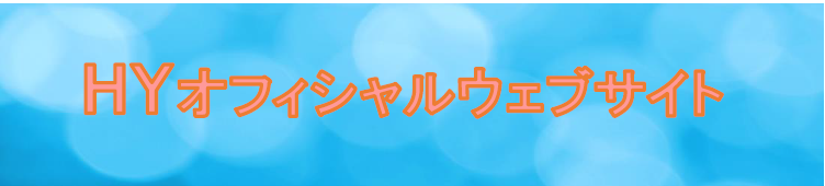 HY 25th Anniversary BEST!! Kary TOUR 2024-2025 | 財団主催公演 | 呉信用金庫ホール（呉市文化ホール）公益財団法人呉市文化振興財団