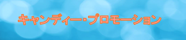 HY 25th Anniversary BEST!! Kary TOUR 2024-2025 | 財団主催公演 | 呉信用金庫ホール（呉市文化ホール）公益財団法人呉市文化振興財団