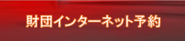 ベルリンで愛されるドイツの名門オーケストラ、呉で初公演！ソリストは新進気鋭のピアニスト！ | 財団主催公演 | 呉信用金庫ホール（呉市文化ホール）公益財団法人呉市文化振興財団