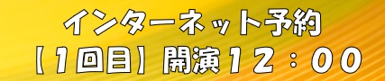 実力派が勢ぞろいする、お笑いの見本市（イチ）！ | 財団主催公演 | 呉信用金庫ホール（呉市文化ホール）公益財団法人呉市文化振興財団