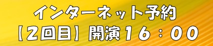 実力派が勢ぞろいする、お笑いの見本市（イチ）！ | 財団主催公演 | 呉信用金庫ホール（呉市文化ホール）公益財団法人呉市文化振興財団