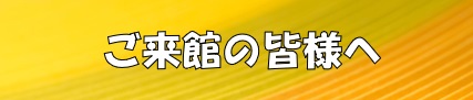 実力派が勢ぞろいする、お笑いの見本市（イチ）！ | 財団主催公演 | 呉信用金庫ホール（呉市文化ホール）公益財団法人呉市文化振興財団