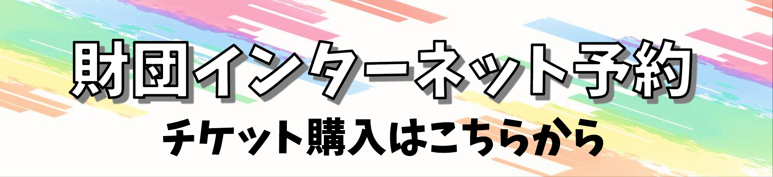 Little Glee Monster Live Tour 2025 “Ambitious”  | 財団主催公演 | 呉信用金庫ホール（呉市文化ホール）公益財団法人呉市文化振興財団