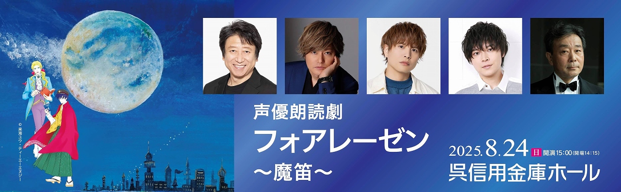広島県呉市の公演・イベント情報 | 呉信用金庫ホール（呉市文化ホール）公益財団法人呉市文化振興財団
