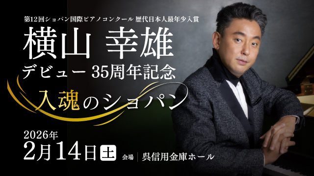 広島県呉市の公演・イベント情報 | 呉信用金庫ホール（呉市文化ホール）公益財団法人呉市文化振興財団