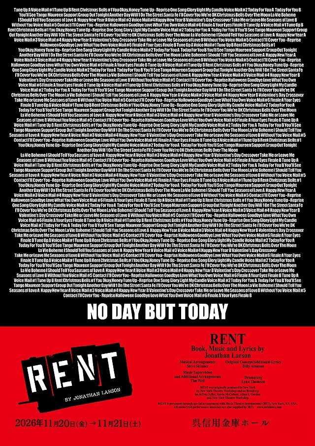 ミュージカル「RENT」